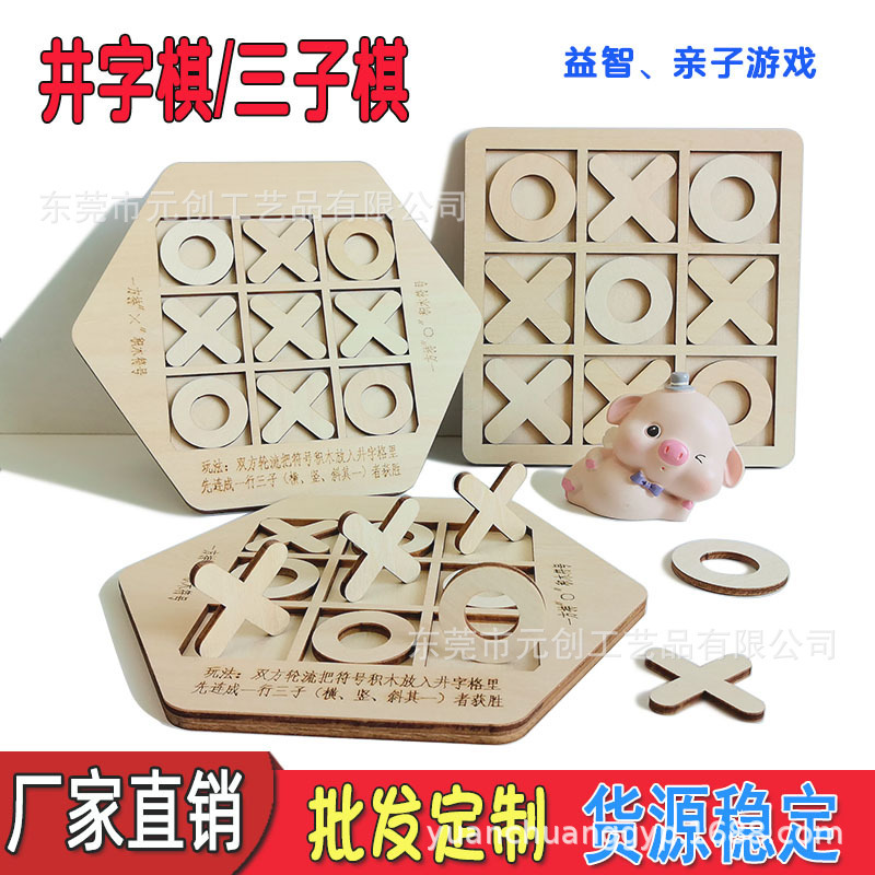 Source Direct Supply Puzzle Tic Tacto XO Three-member Chess Board Portable Parent-child Game Symbol Building Blocks Toys Home Outdoor