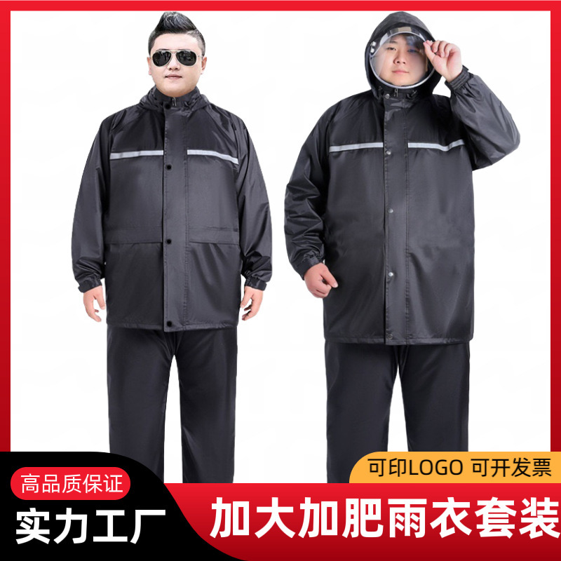 Extra plus size extra large raincoat rain pants suit adult reflective double-layer split riding rainproof split raincoat