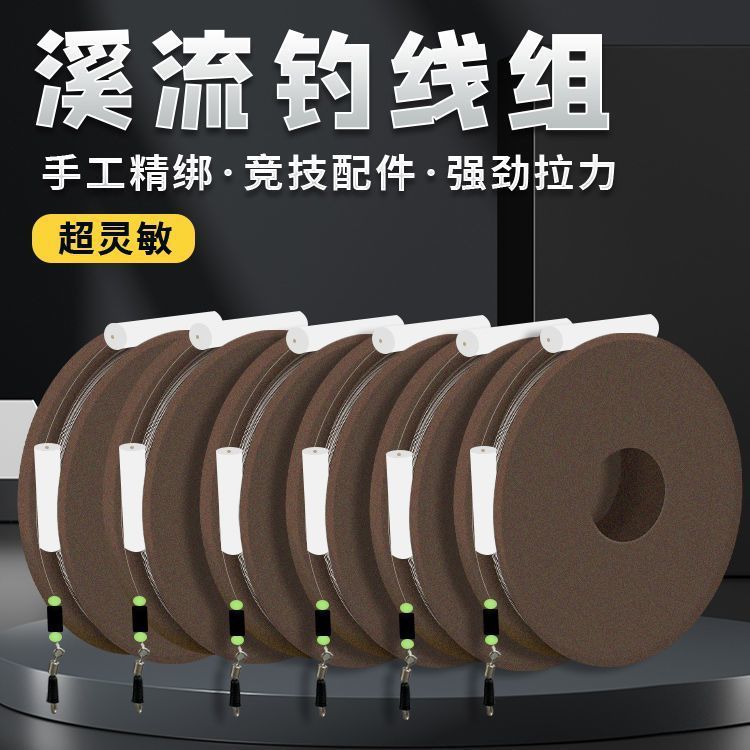 Specialized stream fishing line set, seven-star float, for catching stonefish, roach, and other small fish, traditional wild fishing gear for small fish and bait