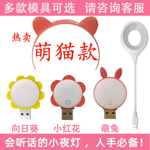 Upgraded USB Smart Voice Light AI Nightlight Cartoon USB Voice Light Cute Cat Voice Nightlight