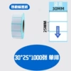 30*25*1000 sheets horizontal version/single row