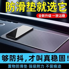防滑垫车载车内手机放置垫音游车垫中控台多功能摆件垫子车用硅胶