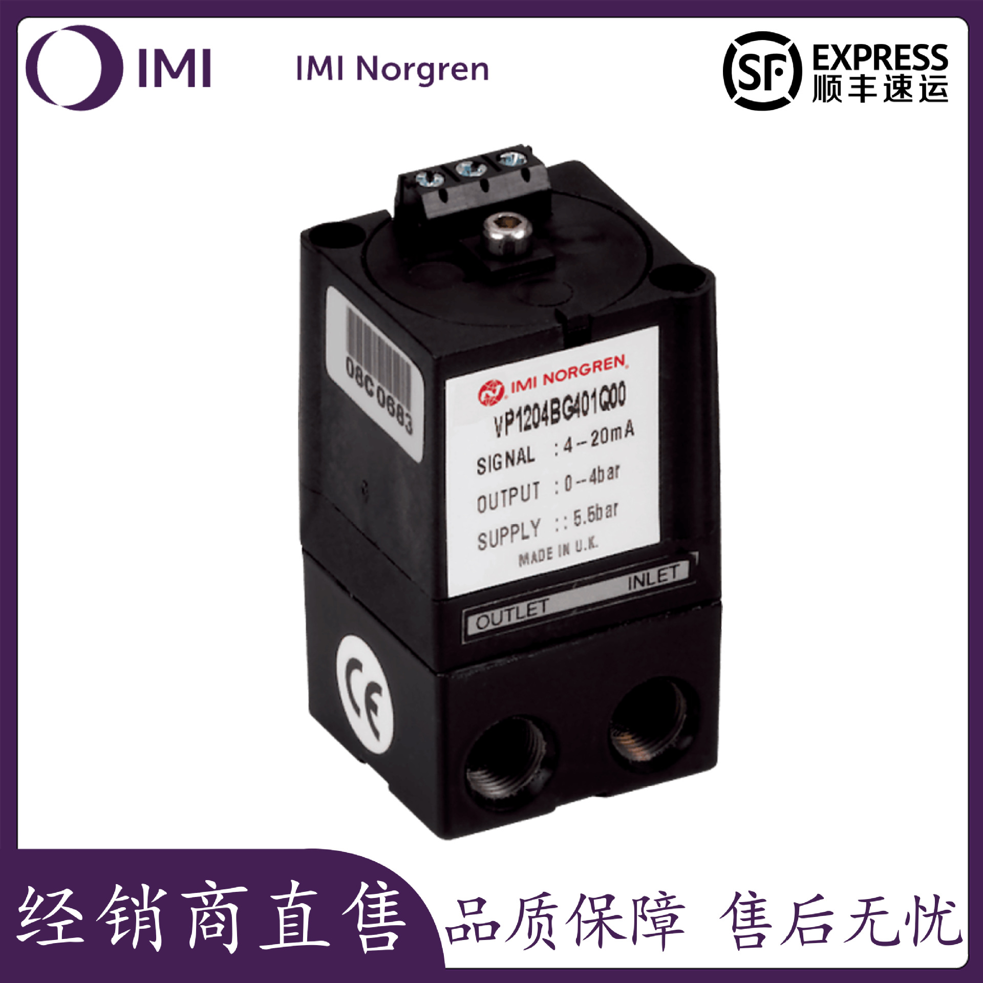 原装进口IMI Norgren诺冠比例阀VP1208BG101Q00