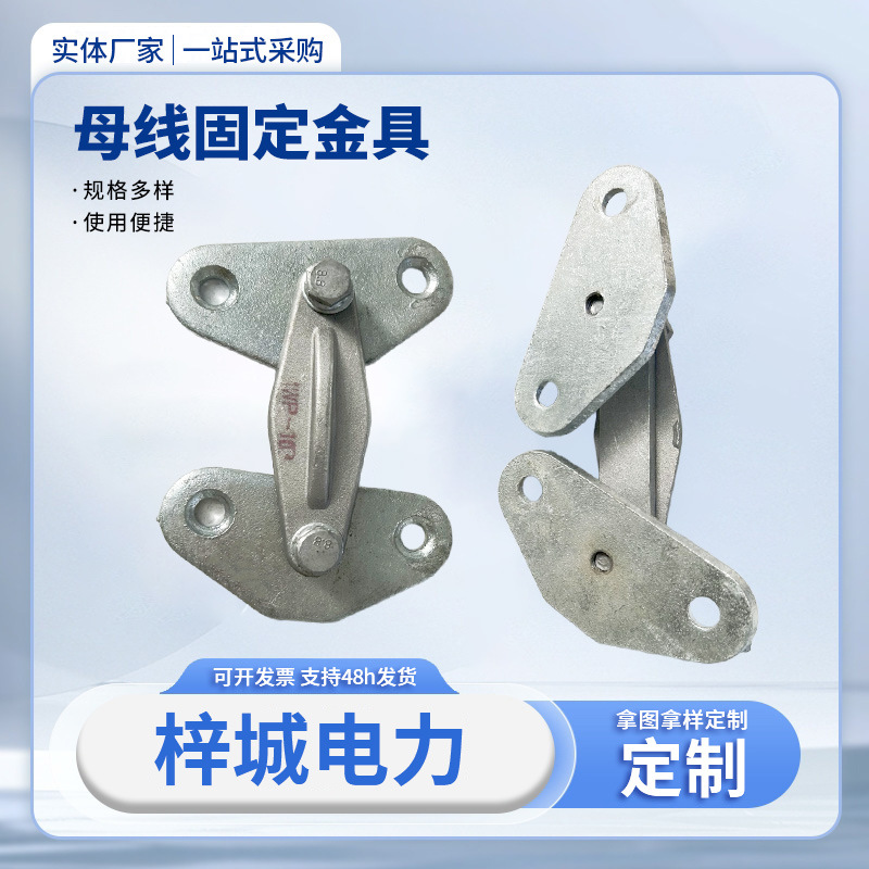 批发母线固定金具MWP-101户外平放金具矩形金镀锌管母金具