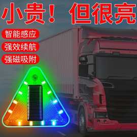 大货车警示爆闪灯太阳能网红灯领航灯飞机灯三角形尾灯大车防追尾