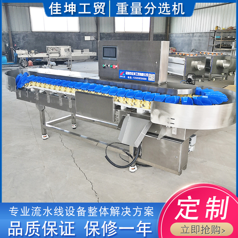鸡产品自动重量分拣机 翅中自动重量分选秤 分拣机设备厂家