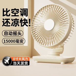 Trendy Desktop Small Fan Silent Office Rechargeable Fan Small Household Strong Wind Mini Table Fan Portable