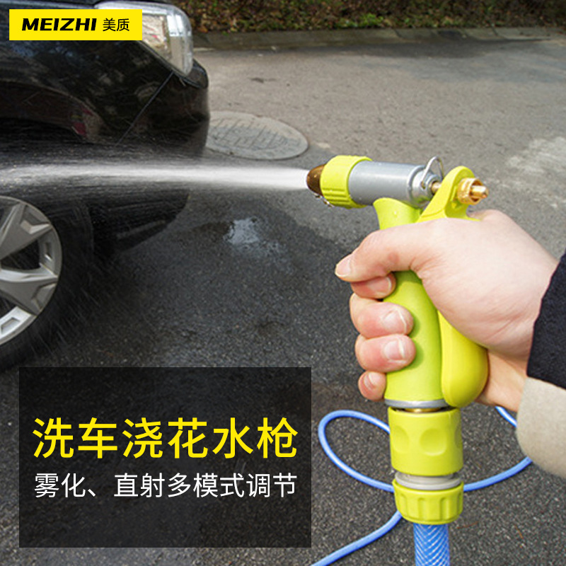 厂家供应铝合金家用洗车水枪刷车浇花洗车园艺工具洗车水枪批发