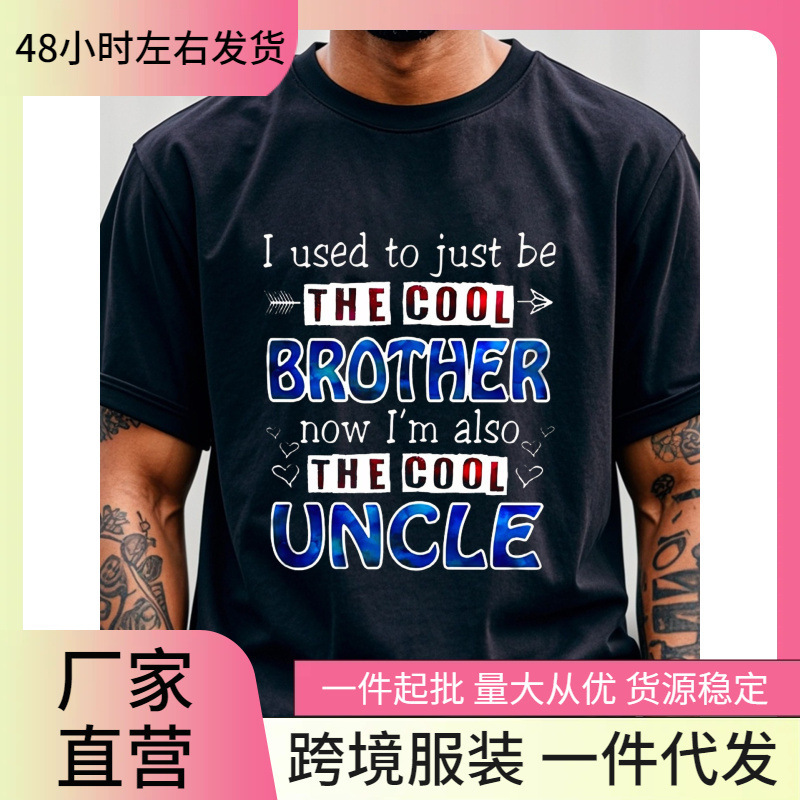 Once I Was Just a Cool Big Brother Now I'M a Cool Uncle T-Shirt, Uncle Birthday Gift