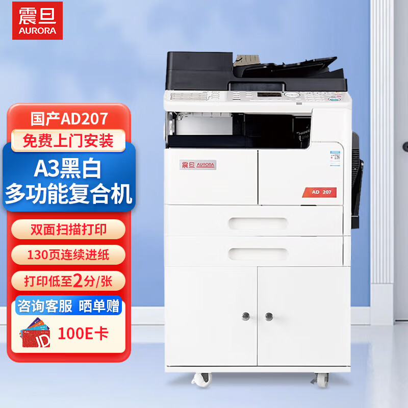 207 [원고전송장치+이중종이박스+작업대]