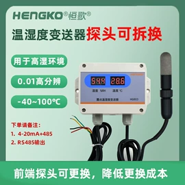 温湿度变送器;露点变送器;温湿度计