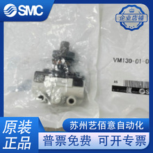 SMC VM120/121 VM130/131/430-01-00A/01SA/30RA/30G/GA/33A/34BA