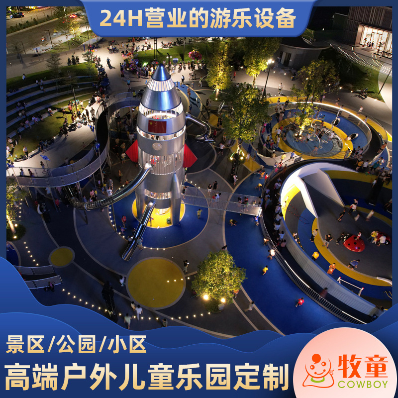Mutong escena nocturna Parque de Atracciones sin motor EQUIPO DE ATRACCIONES parque temático punto escénico gran empresa de diseño de diapositivas de acero inoxidable