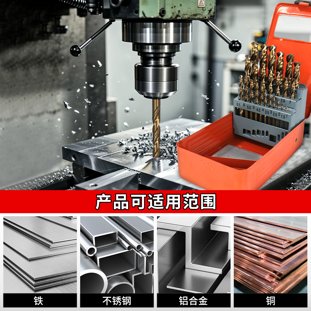 Cobalt-Containing Twist Drill Bit Set for Stainless Steel, Special Hand Electric Drill, Alloy Steel, Metal Woodworking Drilling, High-Strength Drill Bits