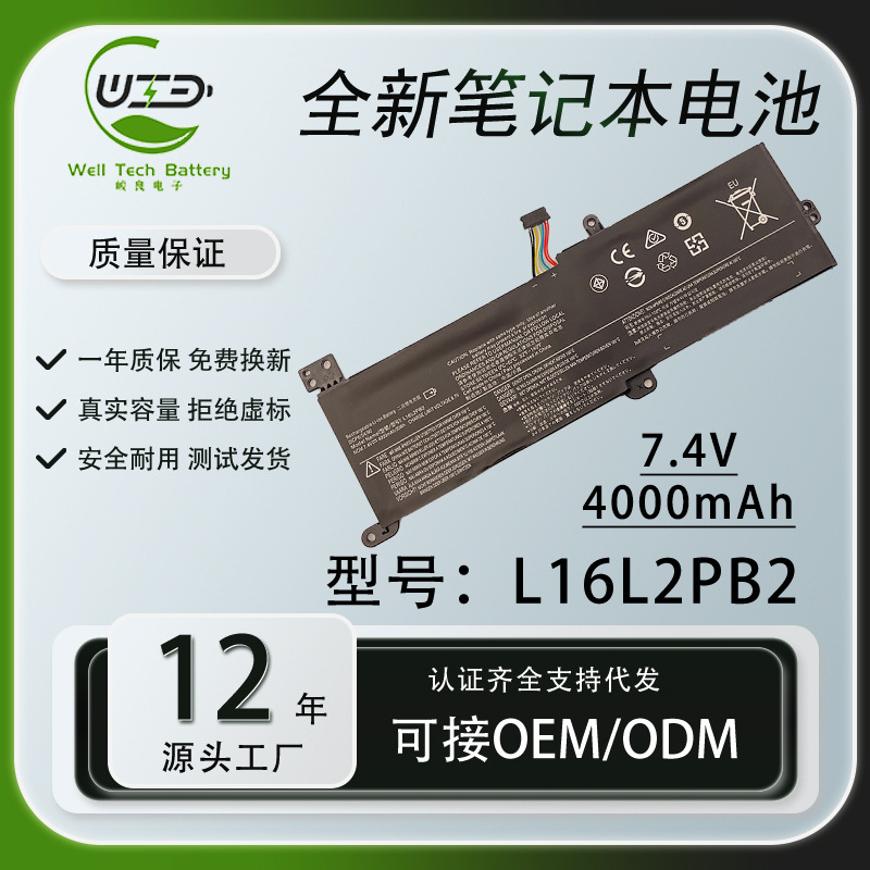 For LE Lenovo small trendy 5000 L16L2PB1 C2PB2 L2PB2 M2PB1 L17L2PF1 battery