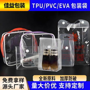 ��ɫ�~��PVC͸����朴�ϴ���Է���ռ{�o�wƷ���b������ӡˢLOGO