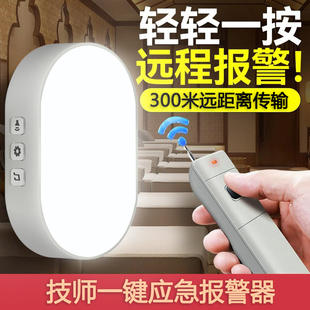 J8 Caller Wireless Emergency Foot Bath Training Class One-Click Chess and Card Room Shop Alarm Remote Control G3