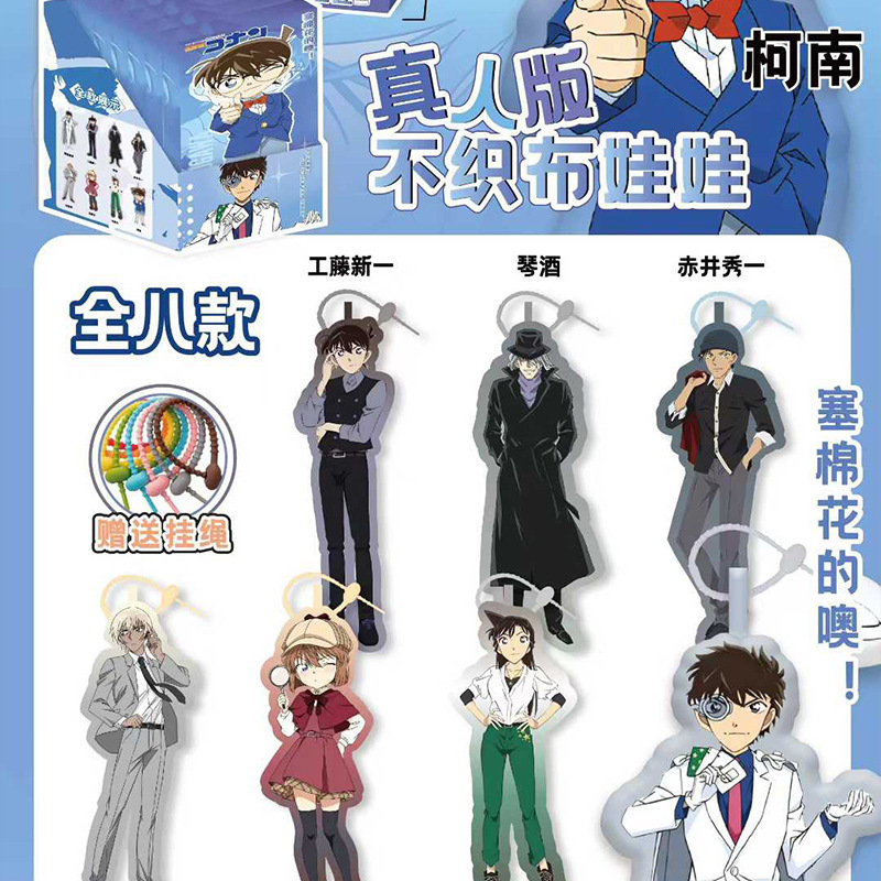 二次元真人立体不织布娃娃挂件盲盒动漫明星谷子周边书包挂件批发|undefined