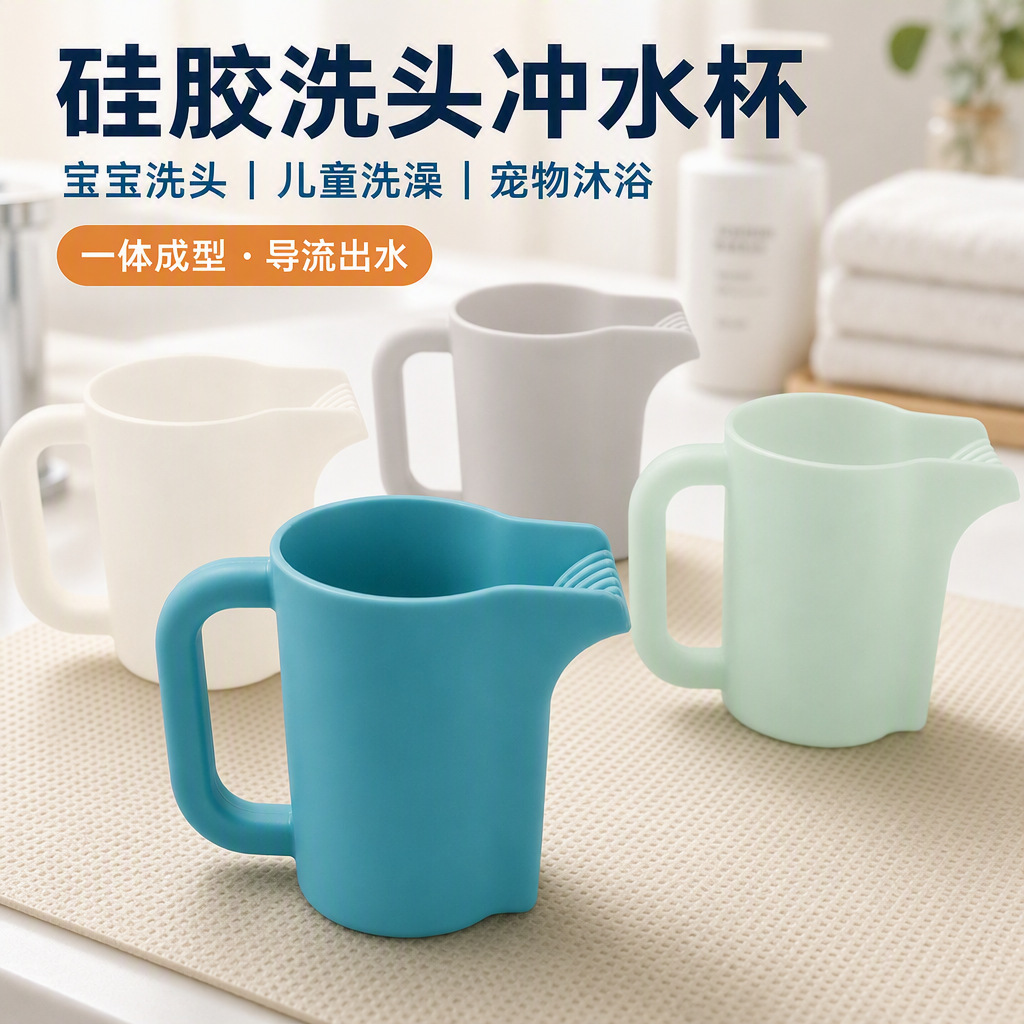 One-piece silicone shampoo cup with multiple flow channels for children's hair washing, baby bathing, and pet showering