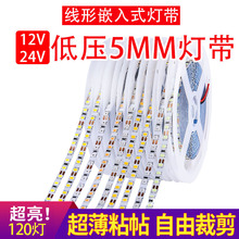 led灯带12V24V低压2835贴片自粘超亮窄5mm宽裸板线条线性灯软灯条