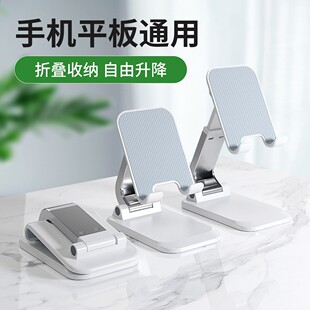 Mobile Phone Holder Live Streaming Drama Lazy Stand Mobile Phone Tablet Holder Foldable Lift Mobile Phone Holder Desktop Wholesale