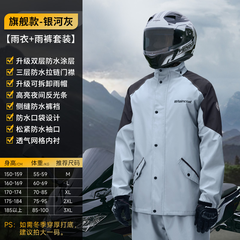 レインコートレインパンツセット男性用セパレートバイク専用レインコートの出前騎手防水厚手レインコート|undefined