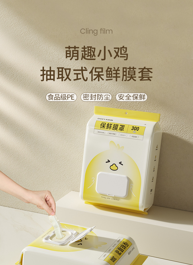 Disposable chicken stretch film cover hanging multifunctional food grade stretch film cover bowl and plate refrigerator household dust cover