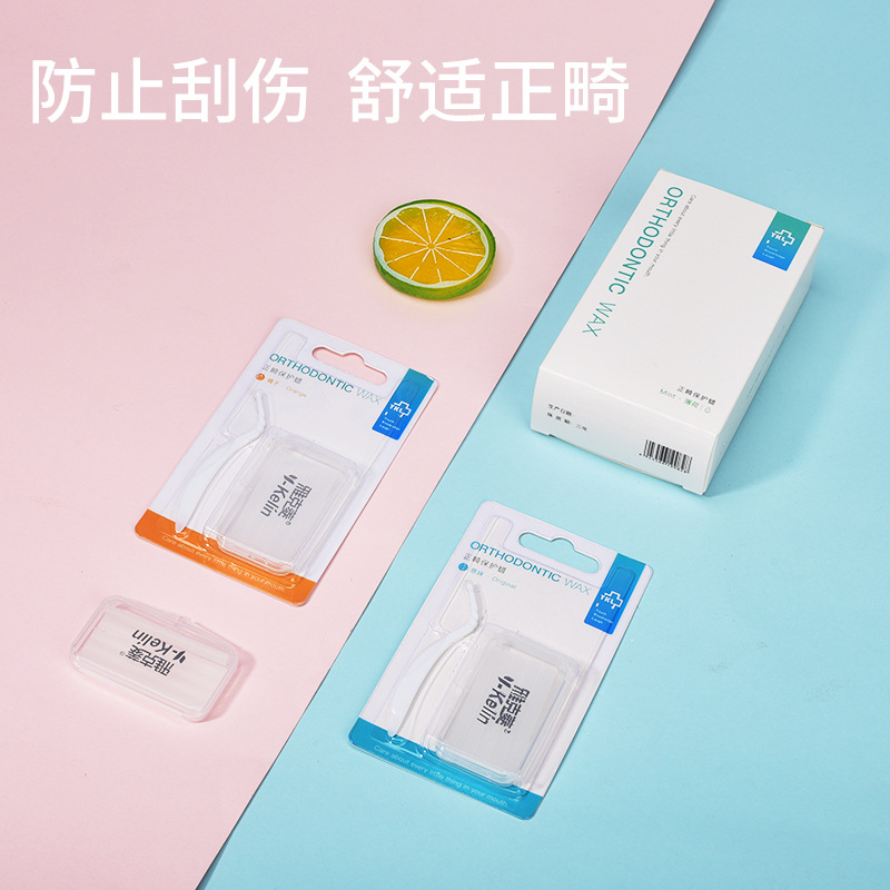 雅克菱正畸保護蠟牙套蠟矯正牙齒防磨嘴食品級乾淨便攜