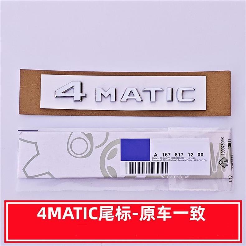 Suitable for new Mercedes-Benz GLS400, GLS450 models; AMG rear emblem, GLS63 lettering, V8 side emblem, and rear emblem for modification