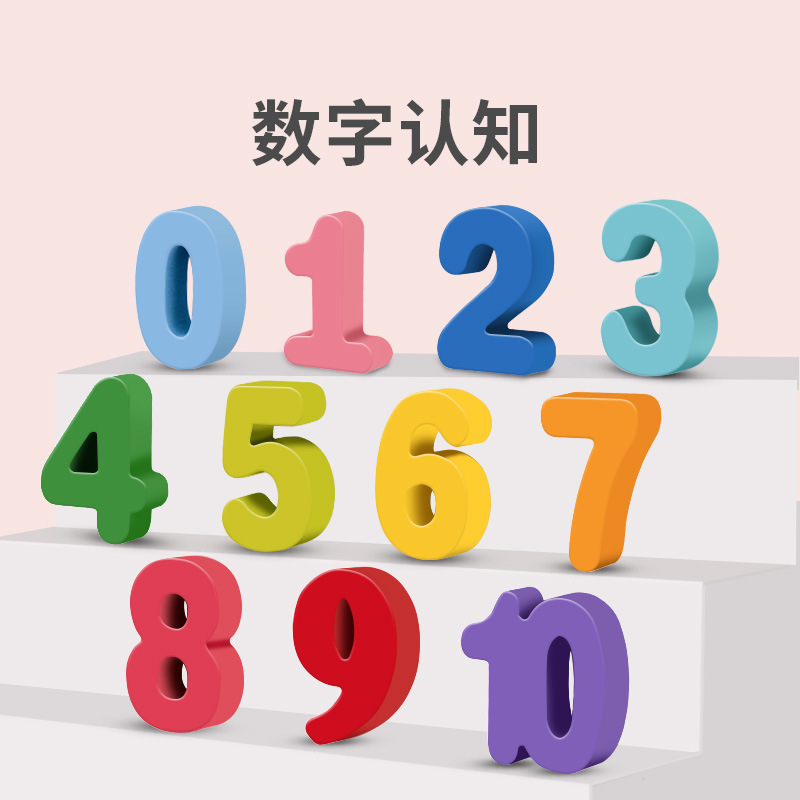 幼儿童拼图益智力玩具启蒙氏早教1-2宝宝3两岁半拼装婴儿数字积木