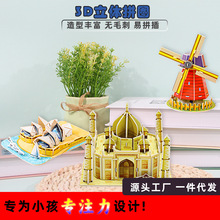 3D���������ֹ�diy���|���wƴ�D�羳�׃���ͯ�������ģ��ƴ�D��