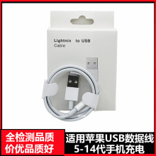 ����ƻ�������usb-L��iphone������5-14�ֻ�Cable ƻ��������
