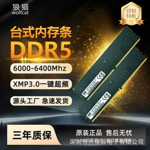 DDR5 настольная память 16/32 ГБ, 6000–6400 МГц, XMP 3.0, совместима с двухканальным режимом