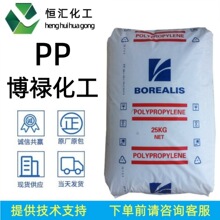 pp博禄化工ED236HP/ED252HP/ED252T增强聚丙烯塑料颗粒高硬度