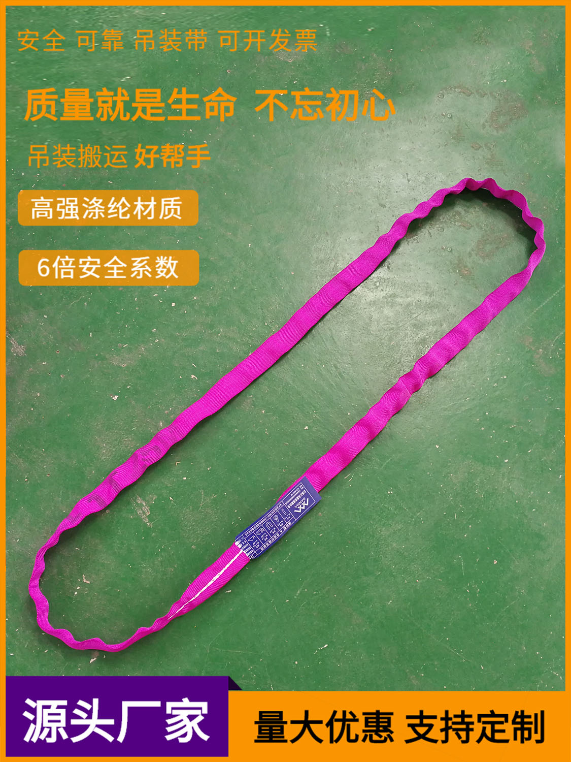 厂家供应环形柔性起重吊带吊树软吊装带柔性吊带1吨3吨5吨可定 制