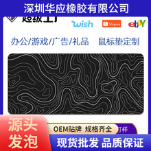 华印超大号鼠标垫子代批发抖音TEMU跨境电商桌垫亚马逊工厂家