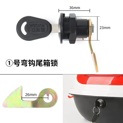 Universal electric car trunk lock Helmet lock - key-style-no-1-hook-hook-range-26mm