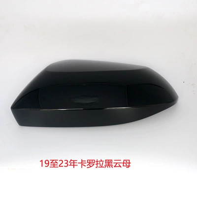 Rear mirror/rearview mirror assembly Mirror Housing, Reversing Mirror Cover - 19-to-23-corolla-leftmain-driver-rearview-mirror-housing-black-mica