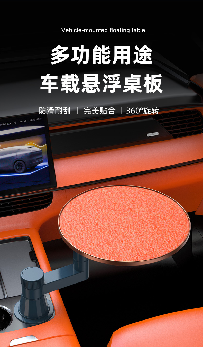 Car-Mounted Front-Row Floating Small Table, Co-Pilot Small Bar, Writing Board, Laptop Office Study Desk