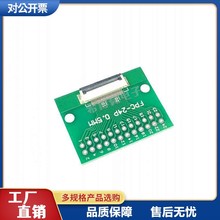 FPC/FFC软排线转接板 0.5mm转2.54mm焊好座翻盖6P8P10P30P40P-80P