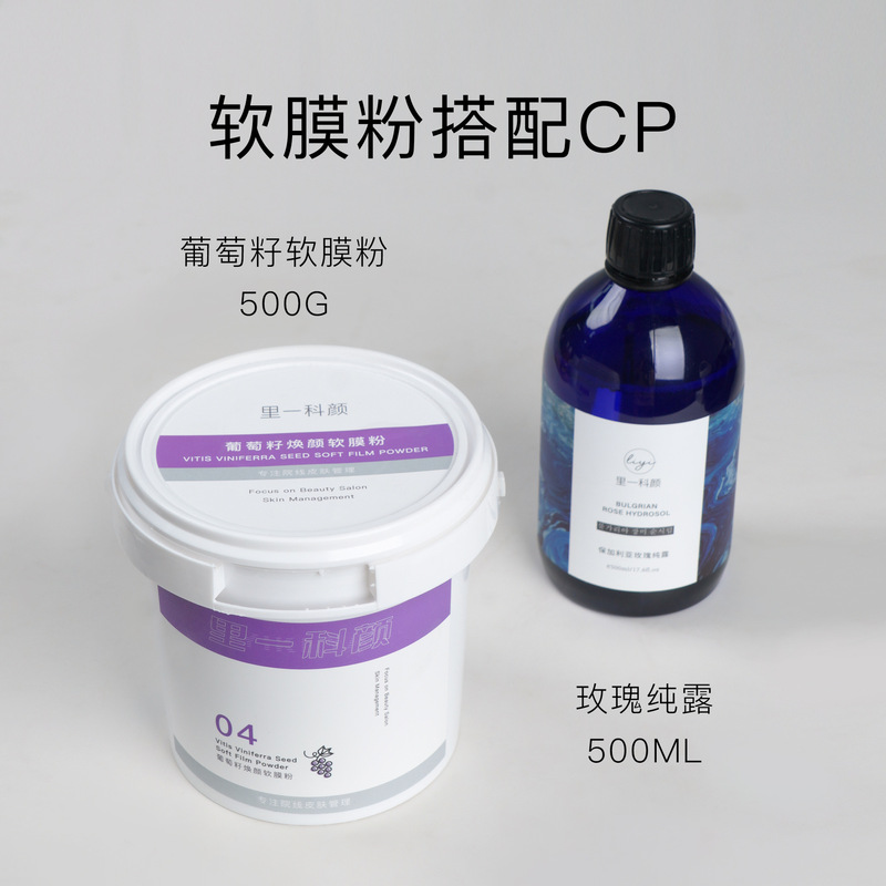 里一科顔ブドウ種熙顔軟膜粉K老K酸素抽出顔ケアSPAマスク粉美容院用|undefined