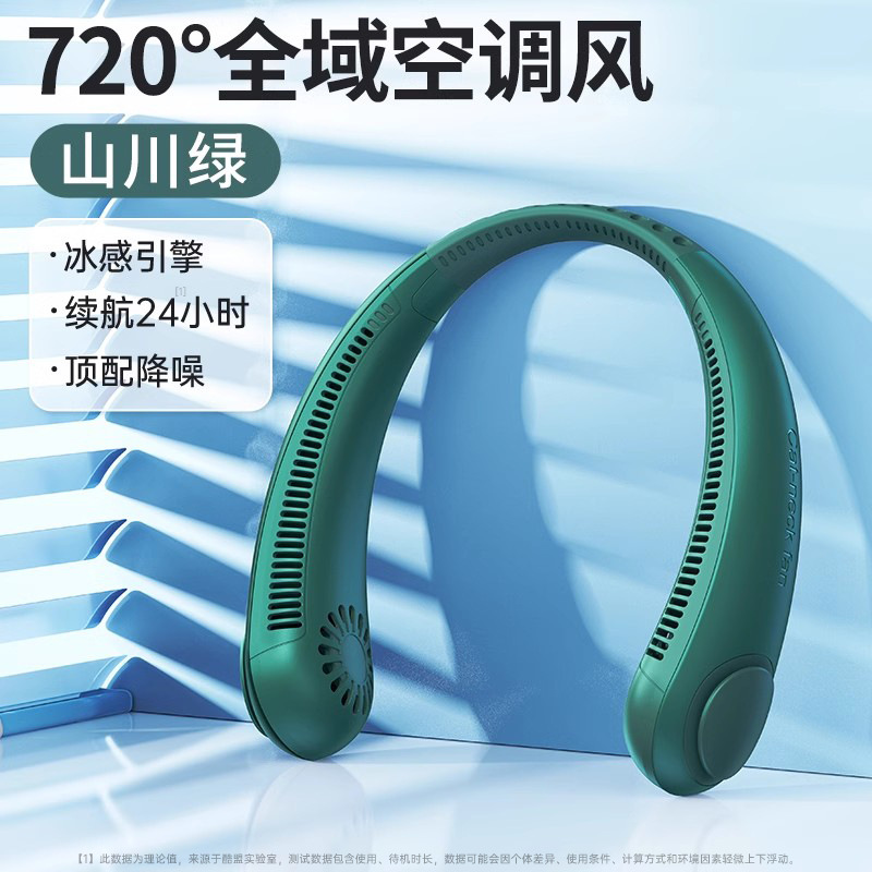[top version 24h mountain green] 720°Powerful air conditioning, cool breeze, quiet background noise
