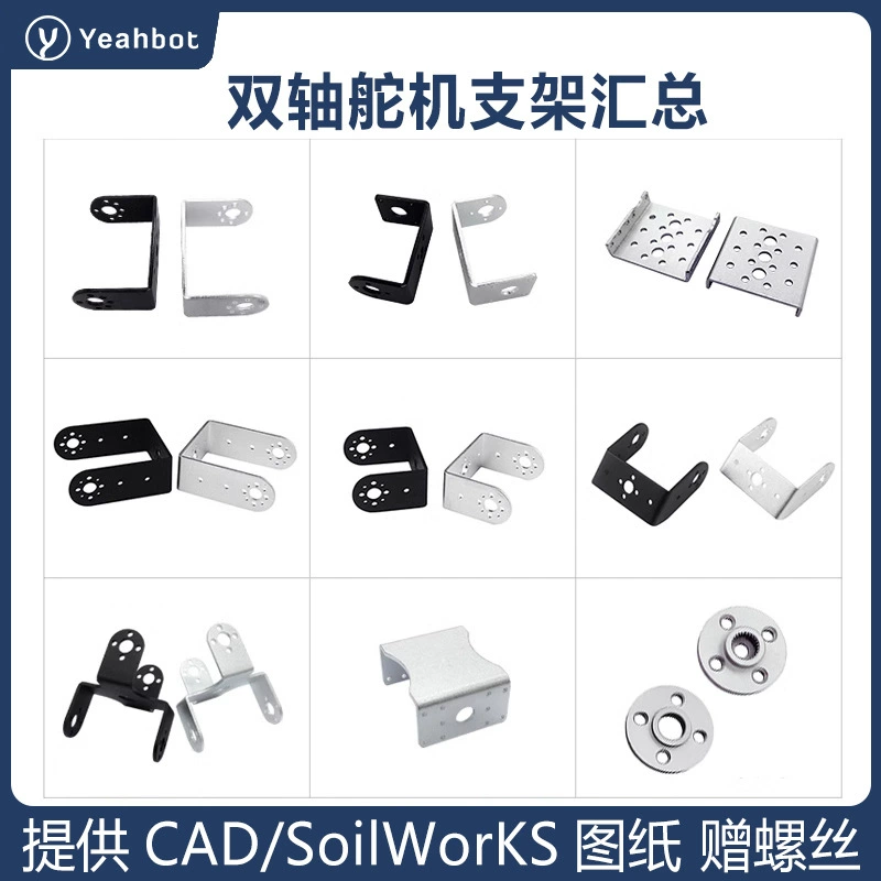 Двухосевой сервопривод/механическая рука робота, аксессуары для самостоятельного изготовления, зажим-коготь 995996, двухмерный сервопривод