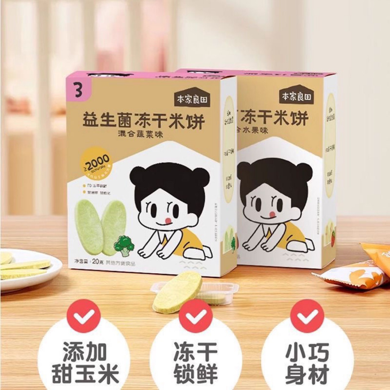 [Pack of 2] Benjia Liangtian Probiotic Freeze-Dried Rice Cakes Baby Teething Biscuits Freeze-Dried Infant Snacks