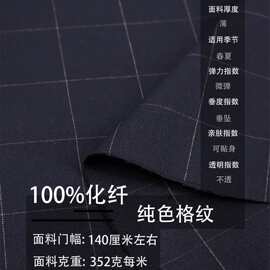 F春秋弹力藏青色白线条大格子薄款春夏高定布料衣服春秋西装面料B