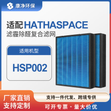 �羳�m��HATHASPACE�՚������HSP002����̿HEPA��Ч�ͺϞV�W