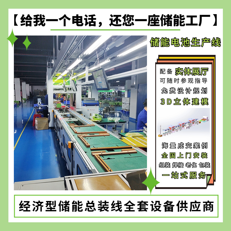 厂家直供离网逆变器生产线 正弦波逆变器往复式生产线可3D建模