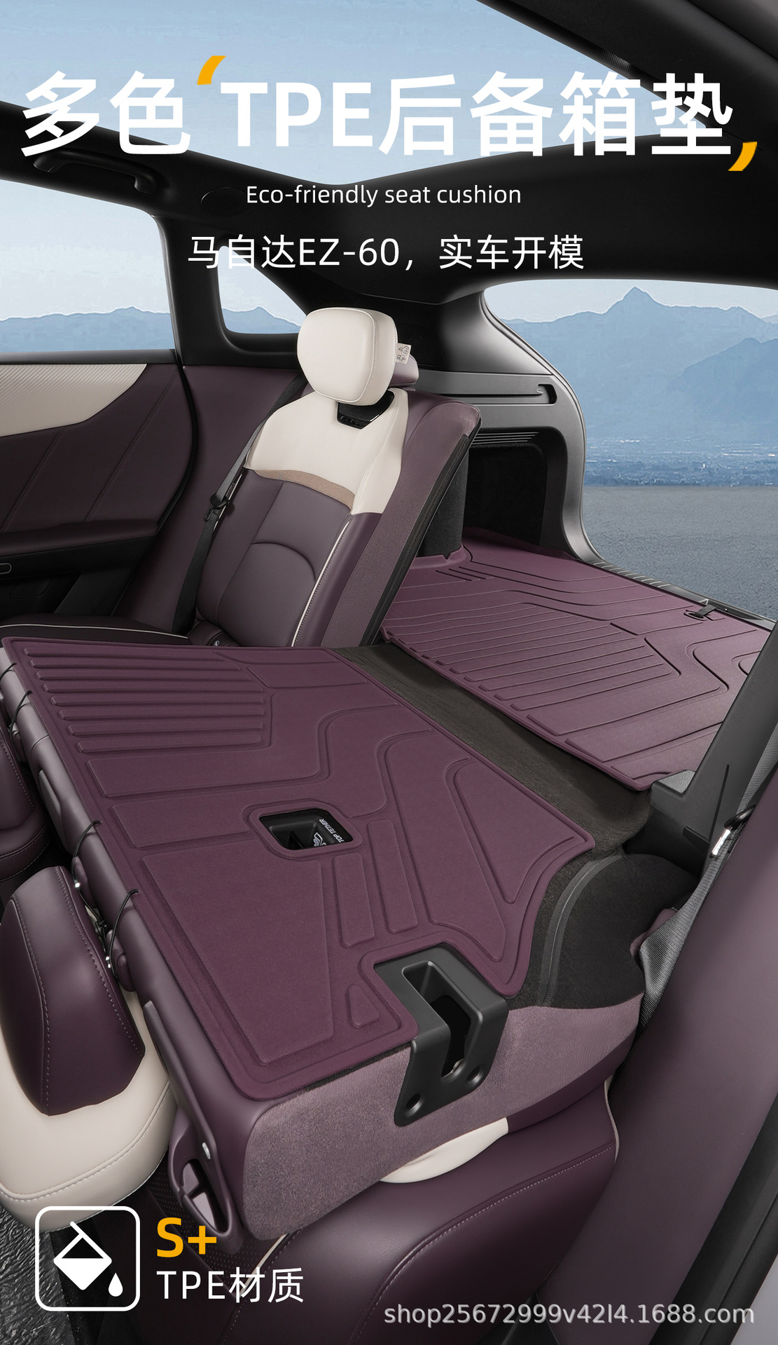 Suitable for Mazda EZ60 trunk mat, 25-26 model, special car-specific TPE car trunk mat