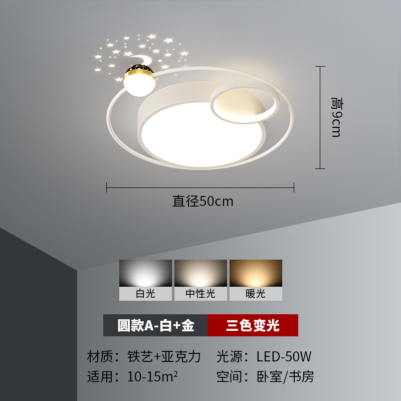 Luz de techo de la sala de estar atmósfera moderna y simple lujoso nórdico luz de proyección de estrellas lámpara de dormitorio Zhongshan lámparas paquete de toda la casa