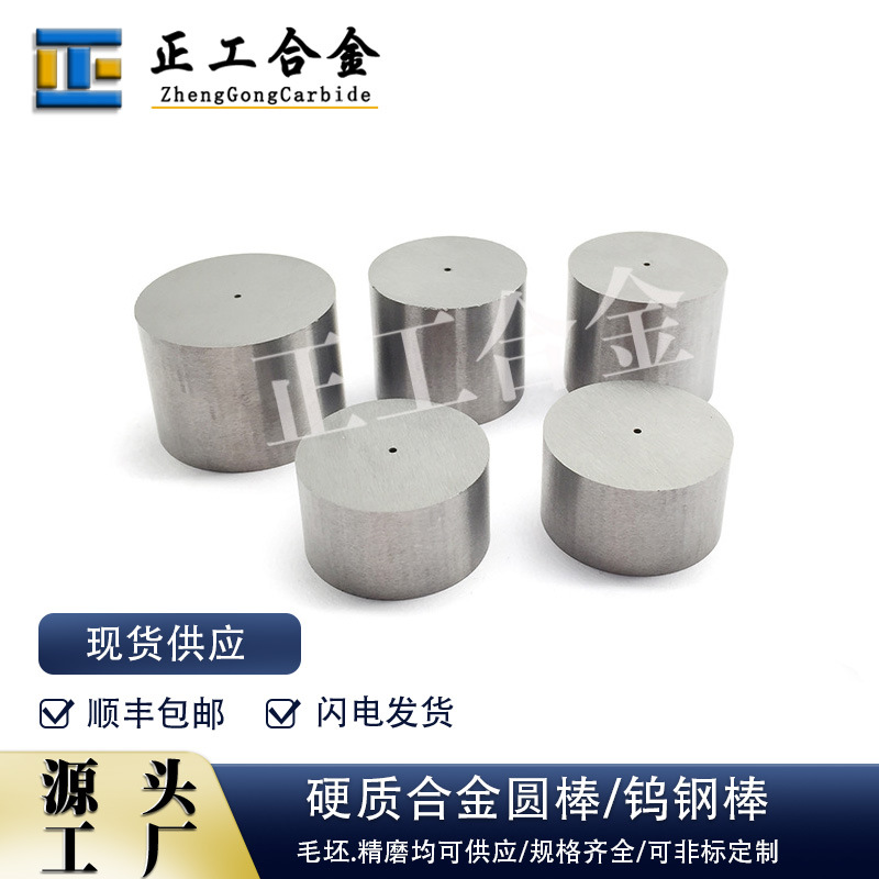 YG20硬质合金模具：0.3mm内孔圆孔拉丝模/冷镦模具 源头厂家